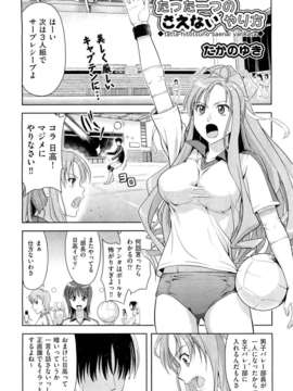 (成年コミック) [雑誌] Comic 阿吽 2011-11_021_0011