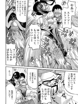 (成年コミック) [雑誌] Comic 阿吽 2011-11_016_0161