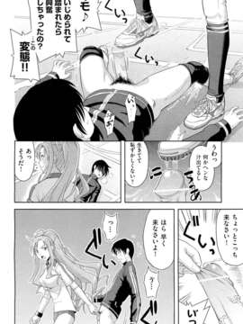 (成年コミック) [雑誌] Comic 阿吽 2011-11_021_0061