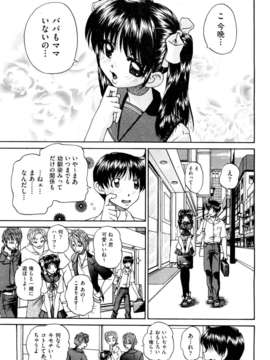 (成年コミック) [雑誌] Comic 阿吽 2011-11_015_0031