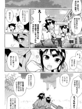 (成年コミック) [雑誌] Comic 阿吽 2011-11_023_0241