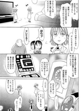 (成年コミック) [雑誌] Comic 阿吽 2011-11_024_0071