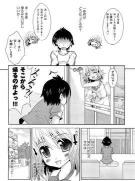 (成年コミック) [雑誌] Comic 阿吽 2011-11_018_0061