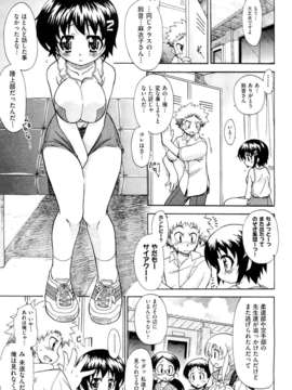 (成年コミック) [雑誌] Comic 阿吽 2011-11_008_0031