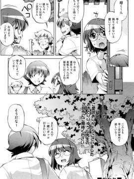 (成年コミック) [雑誌] Comic 阿吽 2011-11_005_0241