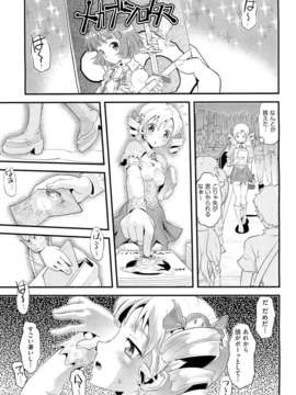 (成年コミック) [雑誌] Comic 阿吽 2011-11_020_0091