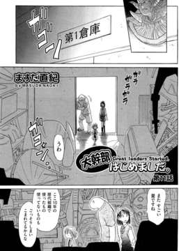 (成年コミック) [雑誌] Comic 阿吽 2011-11_024_0011