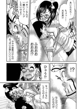 (成年コミック) [雑誌] Comic 阿吽 2011-11_016_0071