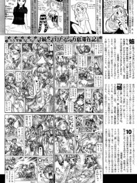 (成年コミック) [雑誌] Comic 阿吽 2011-11_025_0021