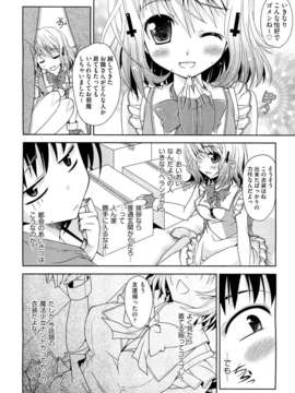 (成年コミック) [雑誌] Comic 阿吽 2011-11_018_0031