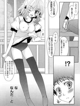 (成年コミック) [雑誌] Comic 阿吽 2011-11_018_0081