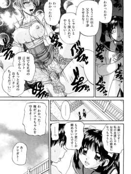 (成年コミック) [雑誌] Comic 阿吽 2011-11_015_0091