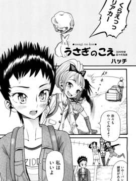 (成年コミック) [雑誌] Comic 阿吽 2011-11_017_0011