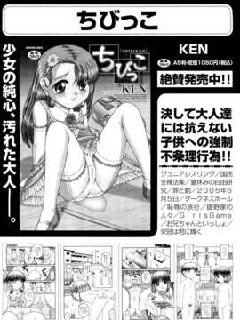 (成年コミック) [雑誌] Comic 阿吽 2011-11_018_0261