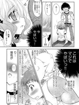 (成年コミック) [雑誌] Comic 阿吽 2011-11_018_0111