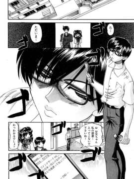 (成年コミック) [雑誌] Comic 阿吽 2011-11_015_0101