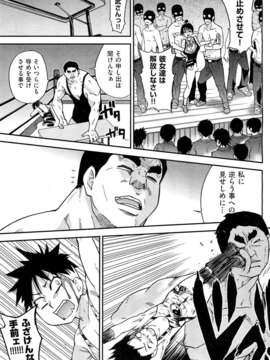 (成年コミック) [雑誌] Comic 阿吽 2011-11_004_0051