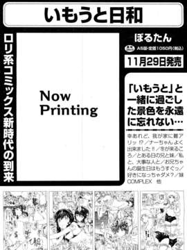 (成年コミック) [雑誌] Comic 阿吽 2011-11_006_0261