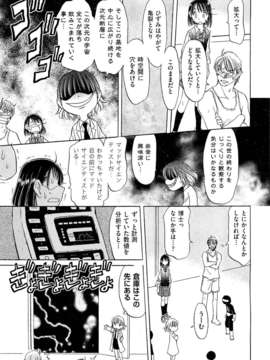 (成年コミック) [雑誌] Comic 阿吽 2011-11_024_0111