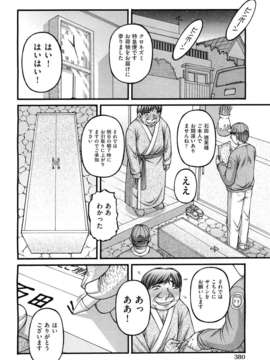 (成年コミック) [雑誌] Comic 阿吽 2011-11_019_0041