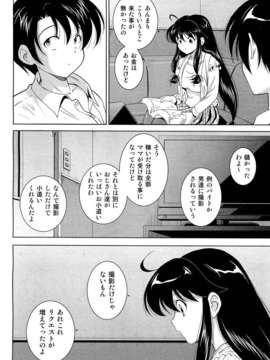 (成年コミック) [雑誌] Comic 阿吽 2011-11_022_0041