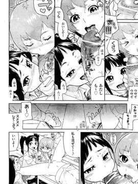 (成年コミック) [雑誌] Comic 阿吽 2011-11_007_0101