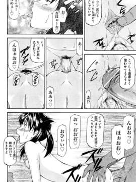 (成年コミック) [雑誌] Comic 阿吽 2011-11_011_0021