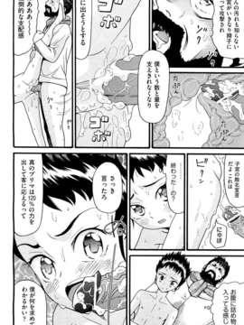 (成年コミック) [雑誌] Comic 阿吽 2011-11_017_0141