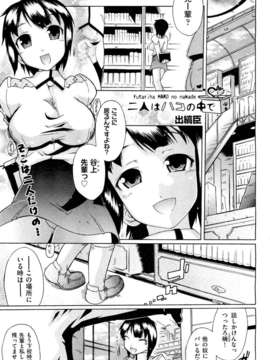 (成年コミック) [雑誌] Comic 阿吽 2011-11_023_0011