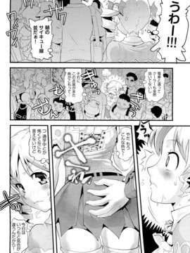 (成年コミック) [雑誌] Comic 阿吽 2011-11_020_0041