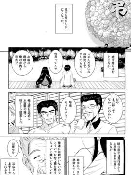 (成年コミック) [雑誌] Comic 阿吽 2011-11_022_0011