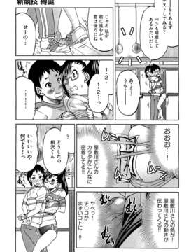 (成年コミック) [雑誌] Comic 阿吽 2011-11_016_0051