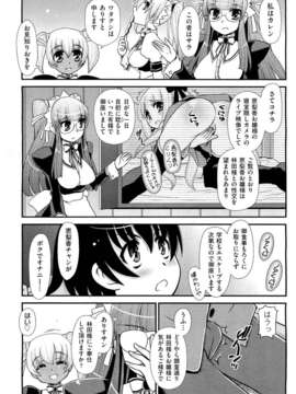 (成年コミック) [雑誌] Comic 阿吽 2011-11_013_0051