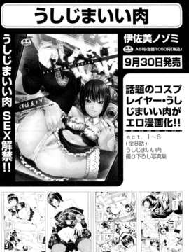 (成年コミック) [雑誌] Comic 阿吽 2011-11_005_0261