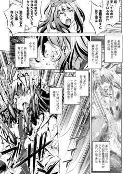 (成年コミック) [雑誌] Comic 阿吽 2011-11_005_0191