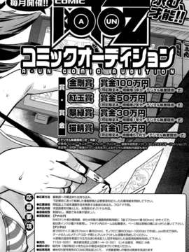 (成年コミック) [雑誌] Comic 阿吽 2011-11_013_0281