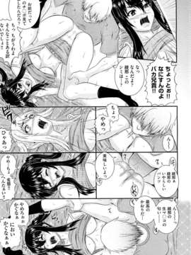 (成年コミック) [雑誌] Comic 阿吽 2011-11_009_0071