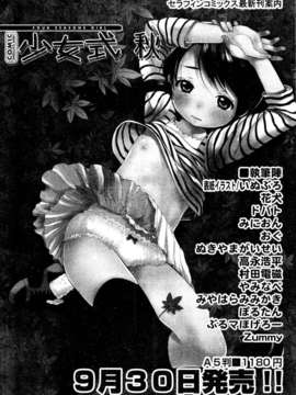 (成年コミック) [雑誌] Comic 阿吽 2011-11_013_0311