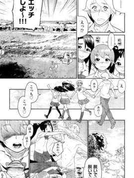 (成年コミック) [雑誌] Comic 阿吽 2011-11_007_0151