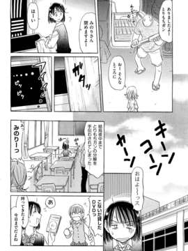 (成年コミック) [雑誌] Comic 阿吽 2011-11_024_0041