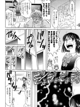 (成年コミック) [雑誌] Comic 阿吽 2011-11_024_0101