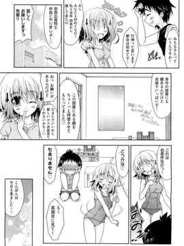 (成年コミック) [雑誌] Comic 阿吽 2011-11_018_0071