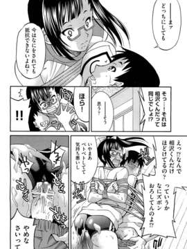 (成年コミック) [雑誌] Comic 阿吽 2011-11_016_0121