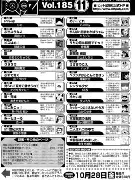 (成年コミック) [雑誌] Comic 阿吽 2011-11_025_0181