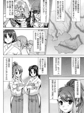 (成年コミック) [雑誌] Comic 阿吽 2011-11_010_0021