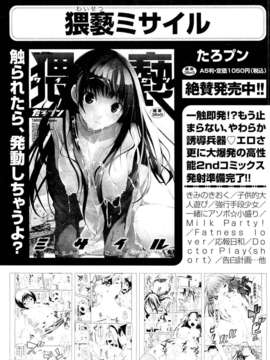 (成年コミック) [雑誌] Comic 阿吽 2011-11_015_0011