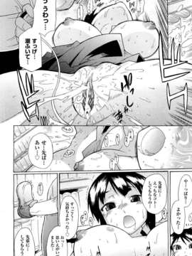 (成年コミック) [雑誌] Comic 阿吽 2011-11_023_0141