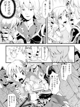 (成年コミック) [雑誌] Comic 阿吽 2011-11_020_0051