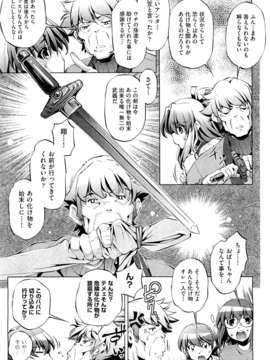 (成年コミック) [雑誌] Comic 阿吽 2011-11_005_0091