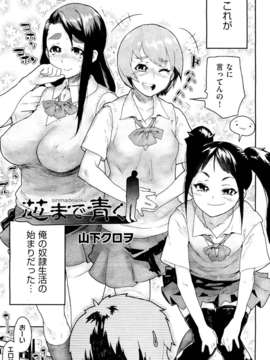 (成年コミック) [雑誌] Comic 阿吽 2011-11_007_0031